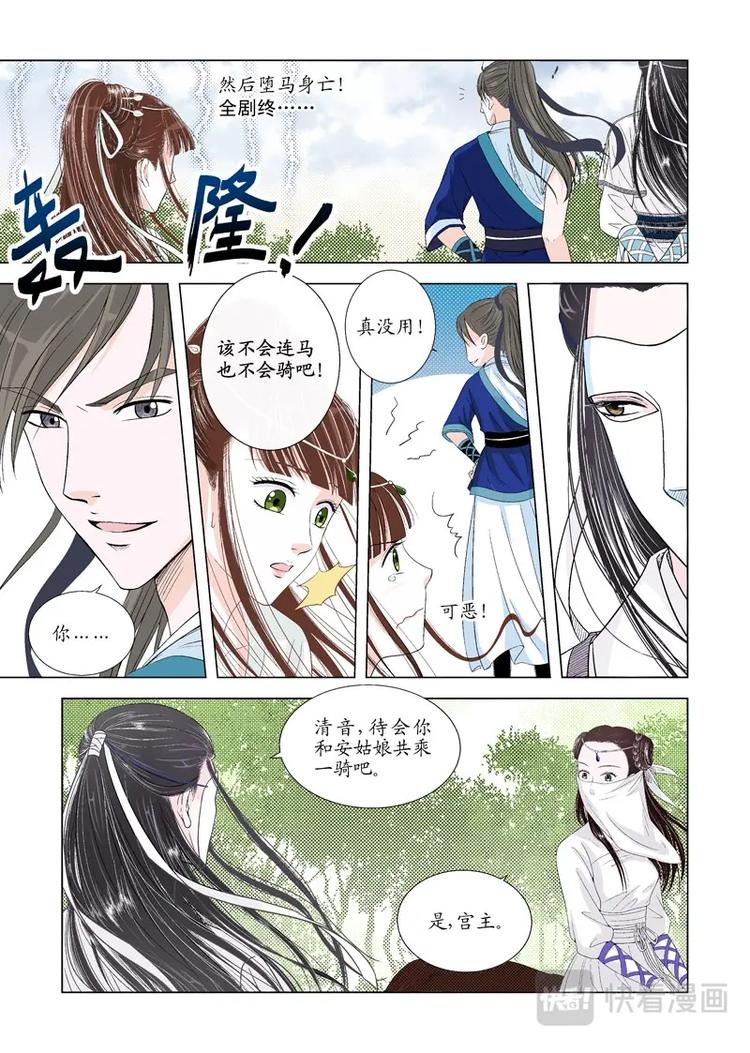 七 启程（1）3