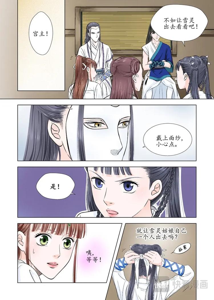 八 遇劫（1）5