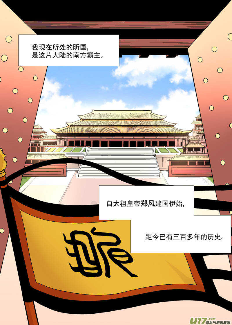 九 神秘少年（1）1