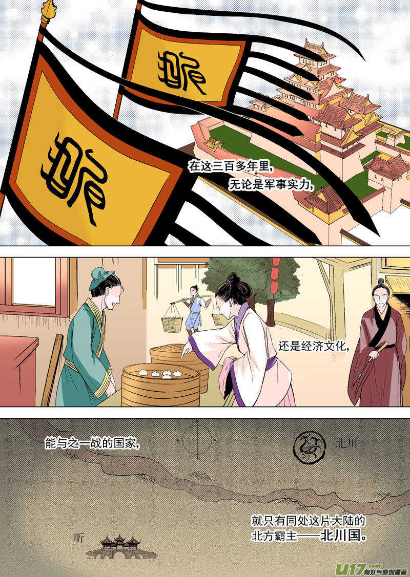 九 神秘少年（1）2