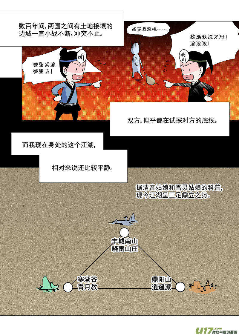 九 神秘少年（1）3