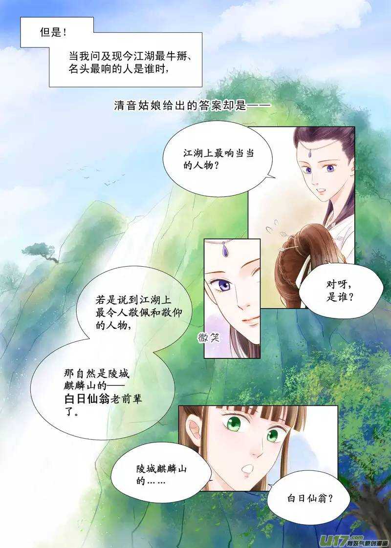 九 神秘少年（1）4