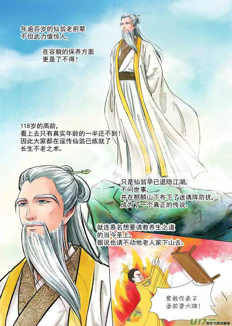 九 神秘少年（1）5