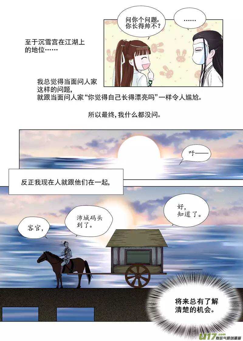 九 神秘少年（1）6