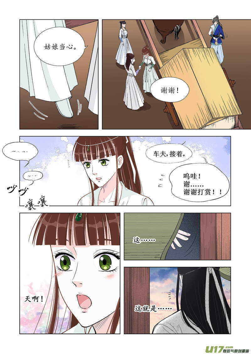 九 神秘少年（1）7