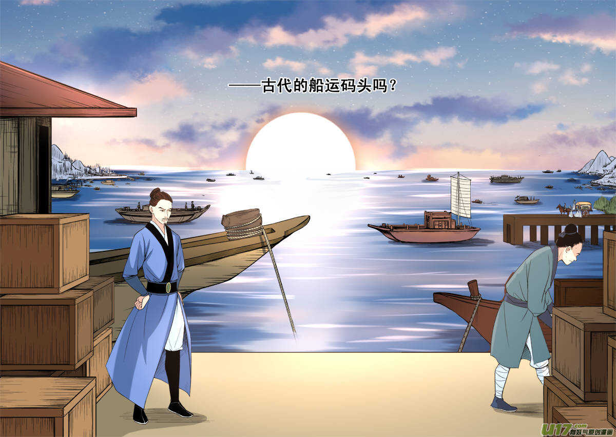 九 神秘少年（1）8