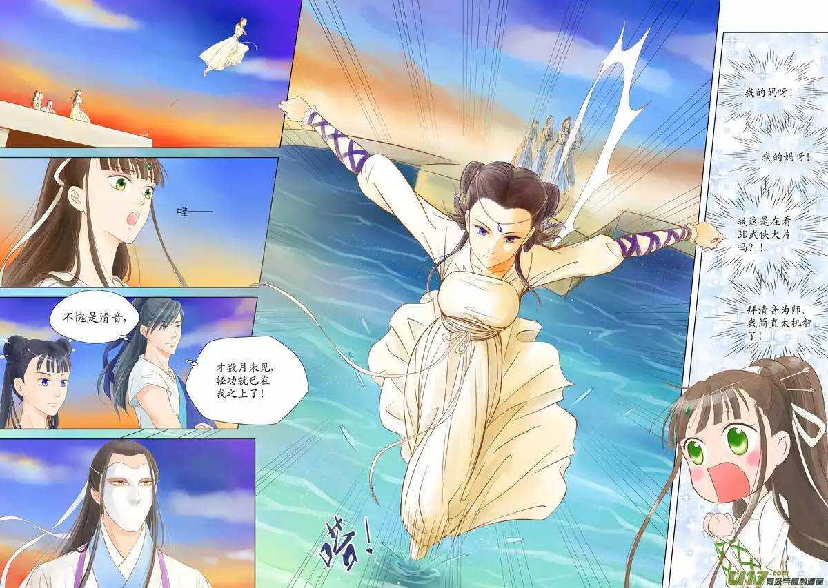 九 神秘少年（3）2