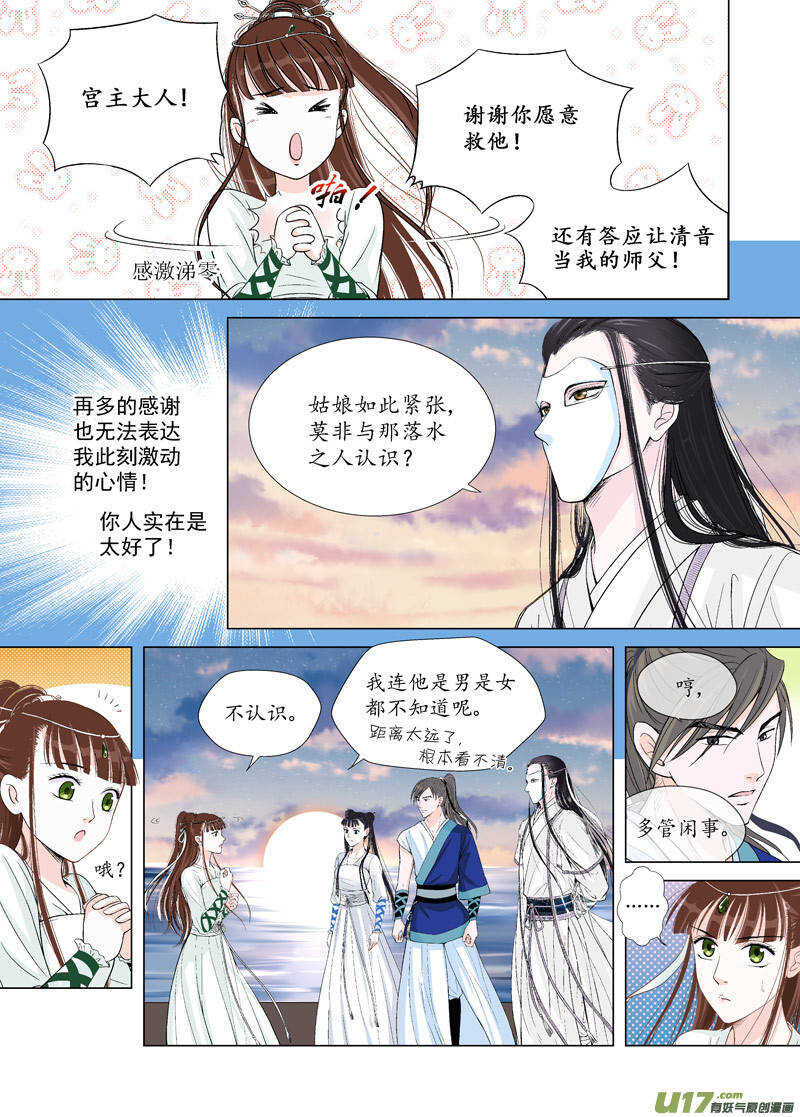 九 神秘少年（3）3