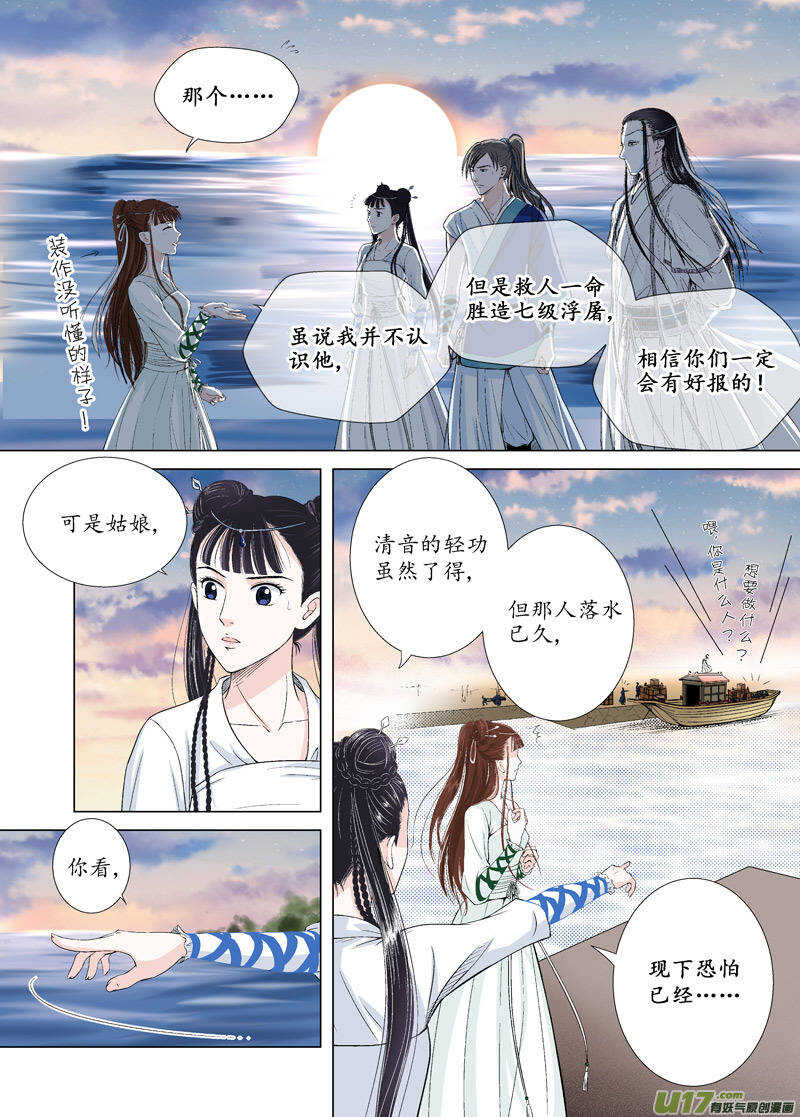 九 神秘少年（3）4