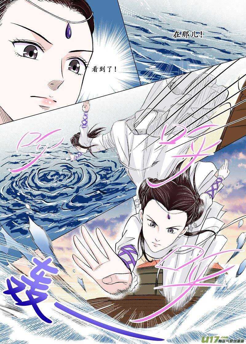 九 神秘少年（3）5