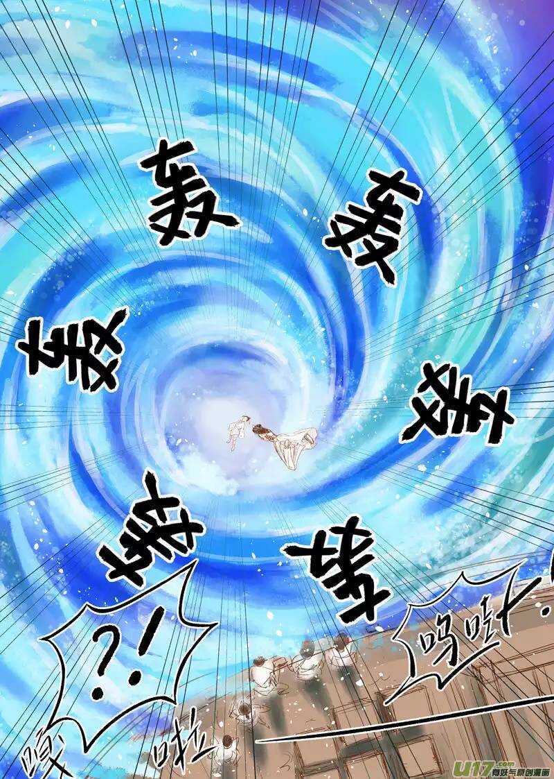 九 神秘少年（3）6
