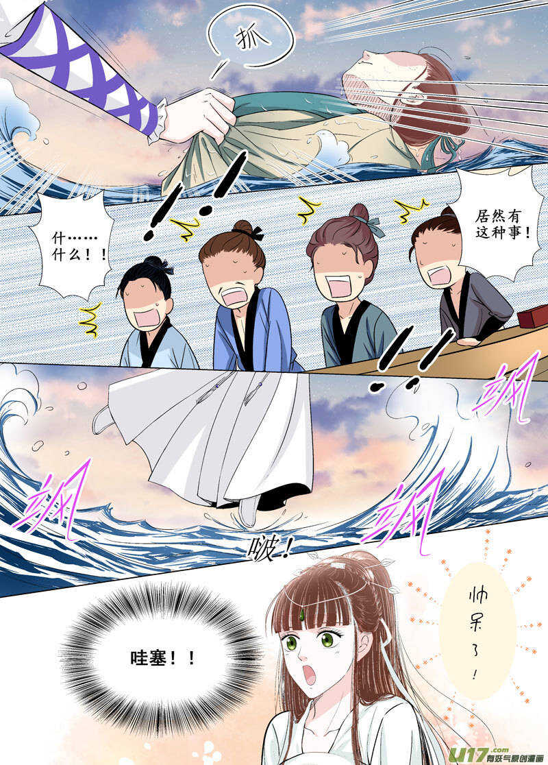 九 神秘少年（3）7