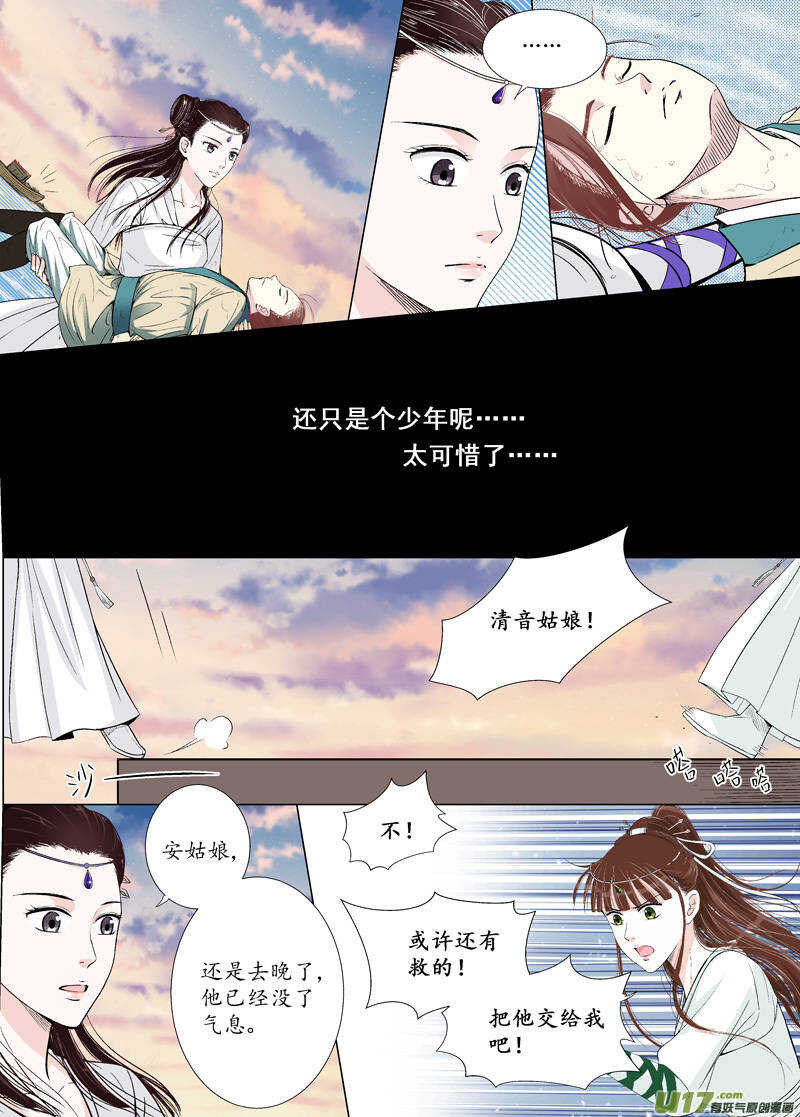 九 神秘少年（3）8