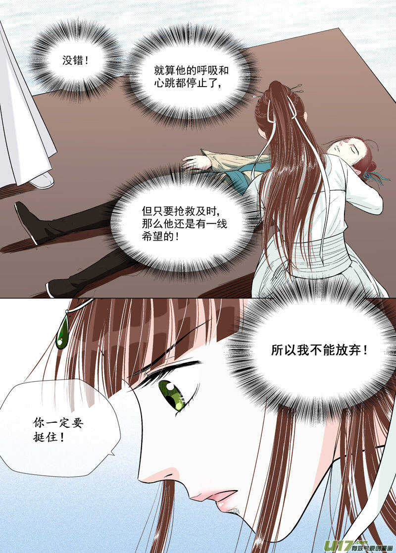 九 神秘少年（3）9