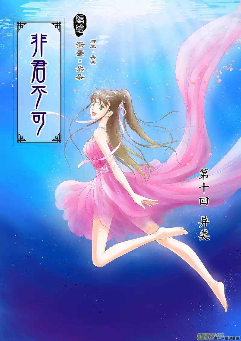 十 异类（1）0