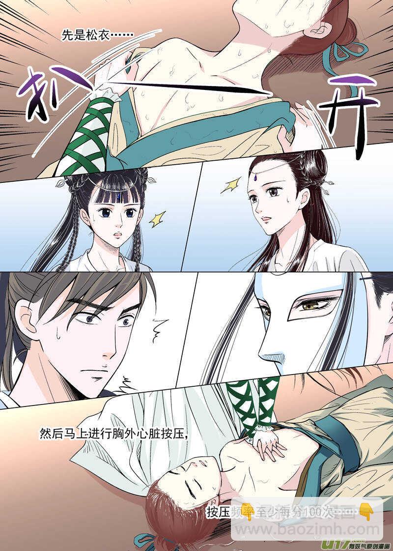 十 异类（1）2