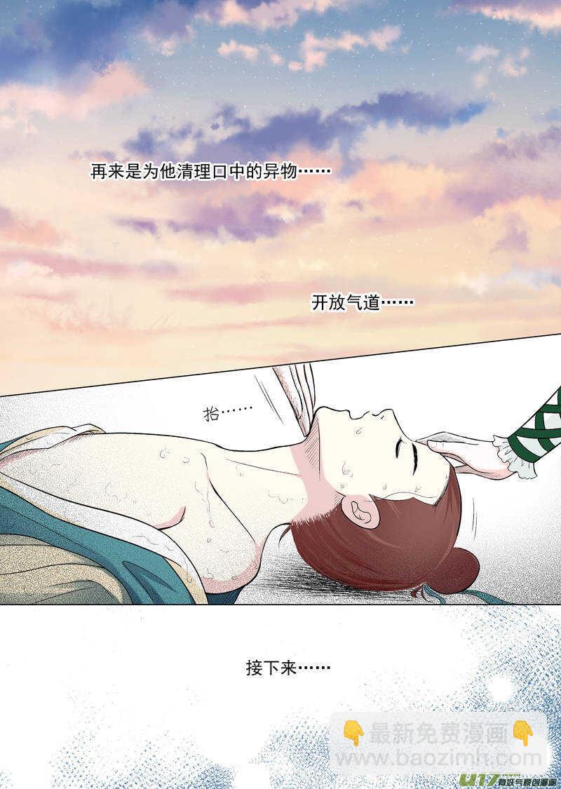 十 异类（1）3