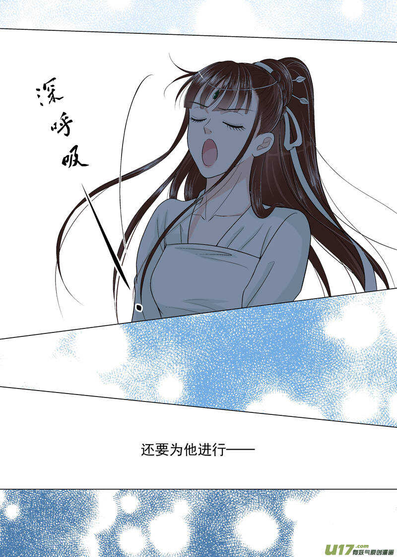 十 异类（1）4