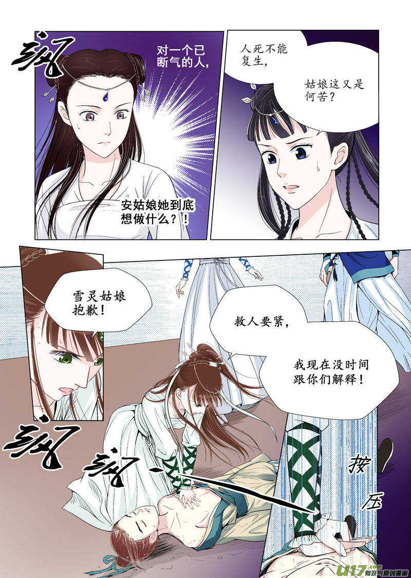 十 异类（1）7