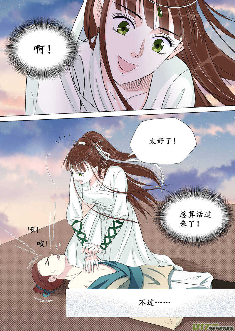 十 异类（2）1