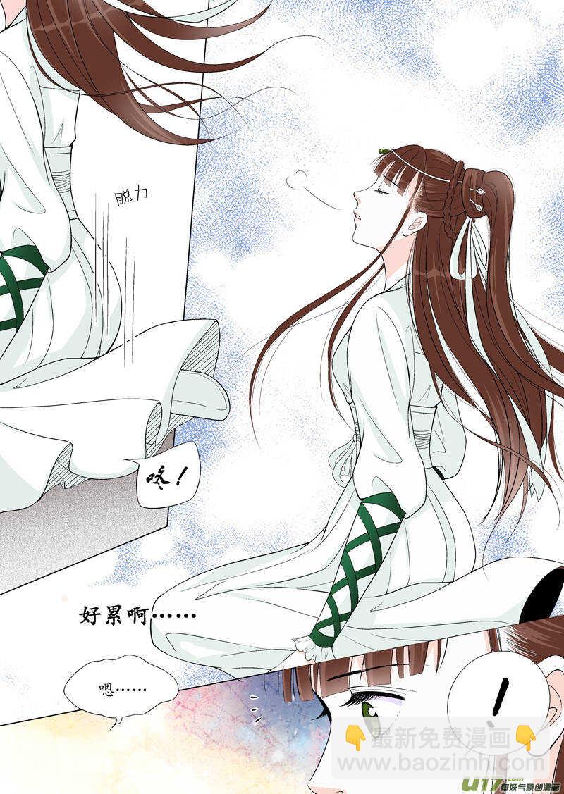 十 异类（2）2