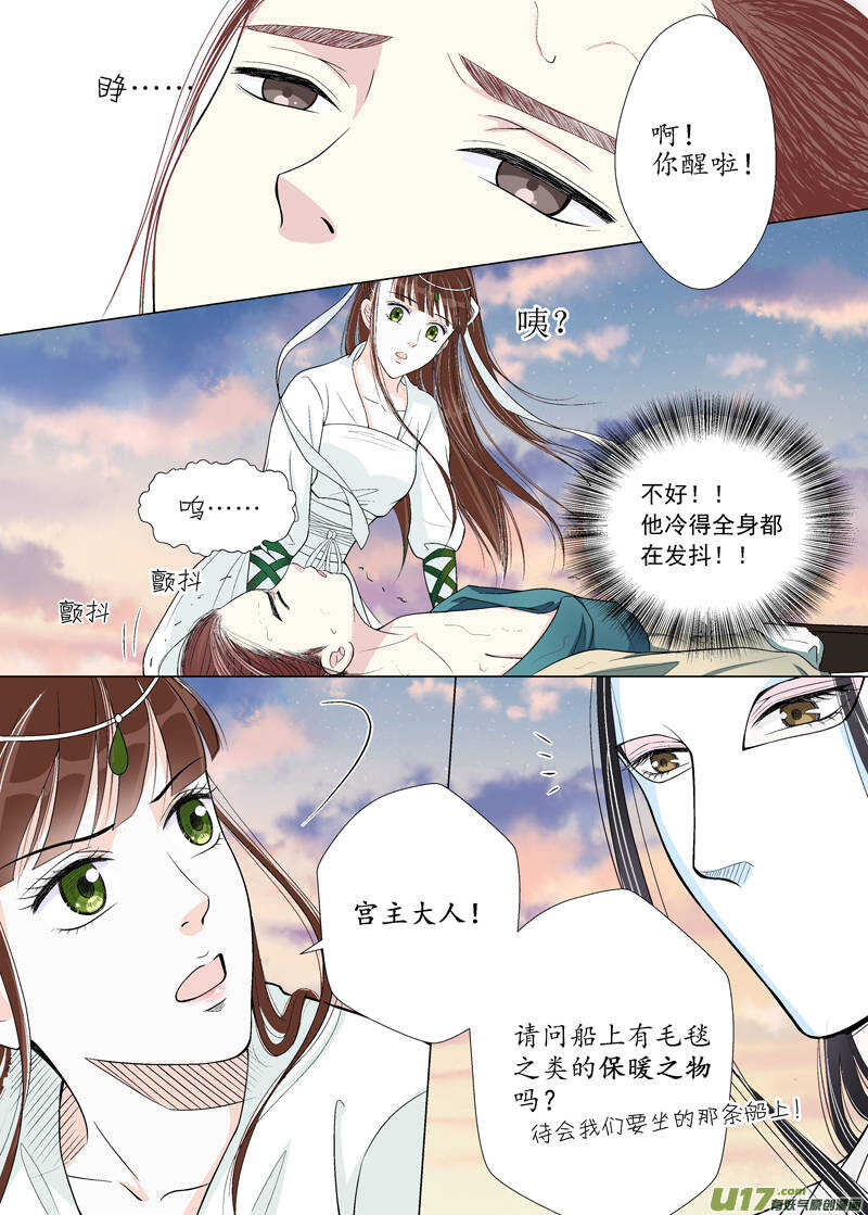 十 异类（2）3
