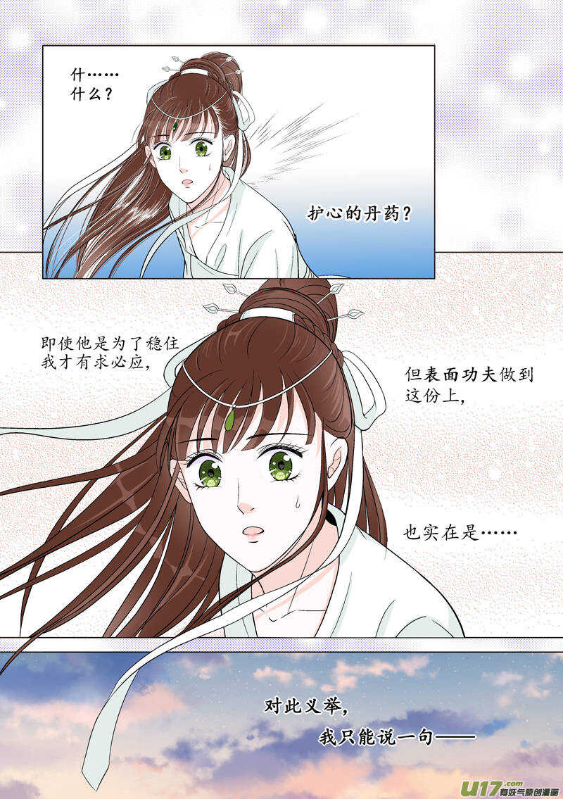 十 异类（2）5