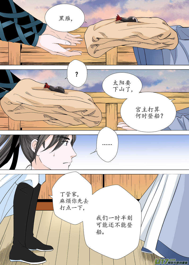 十 异类（2）7