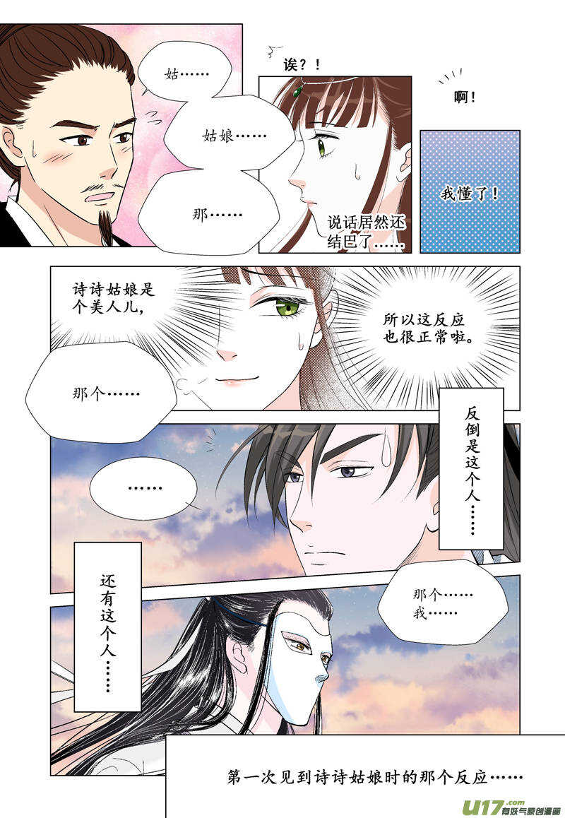 十 异类（3）1