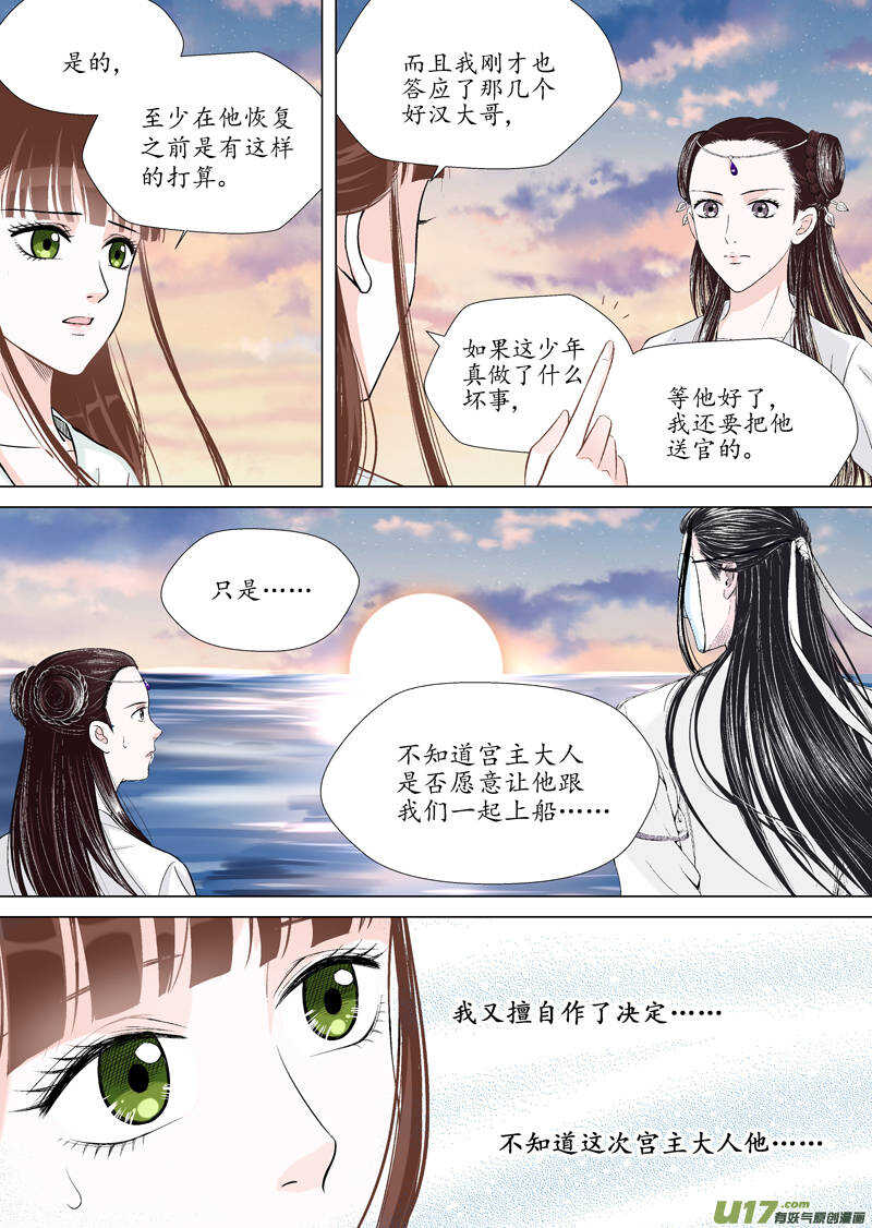 十 异类（3）10
