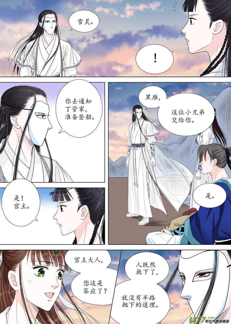 十 异类（3）11