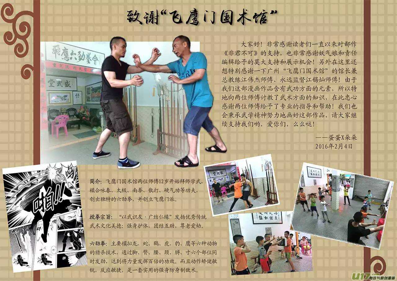 十 异类（3）13