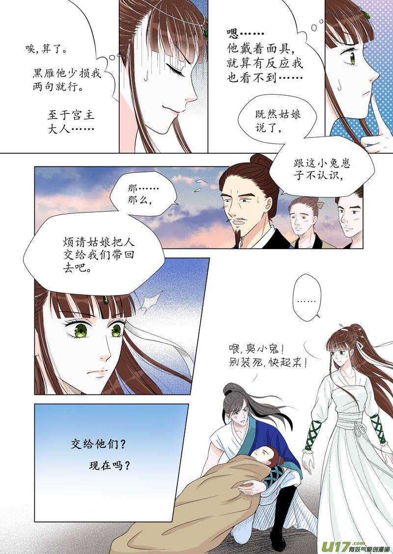 十 异类（3）2
