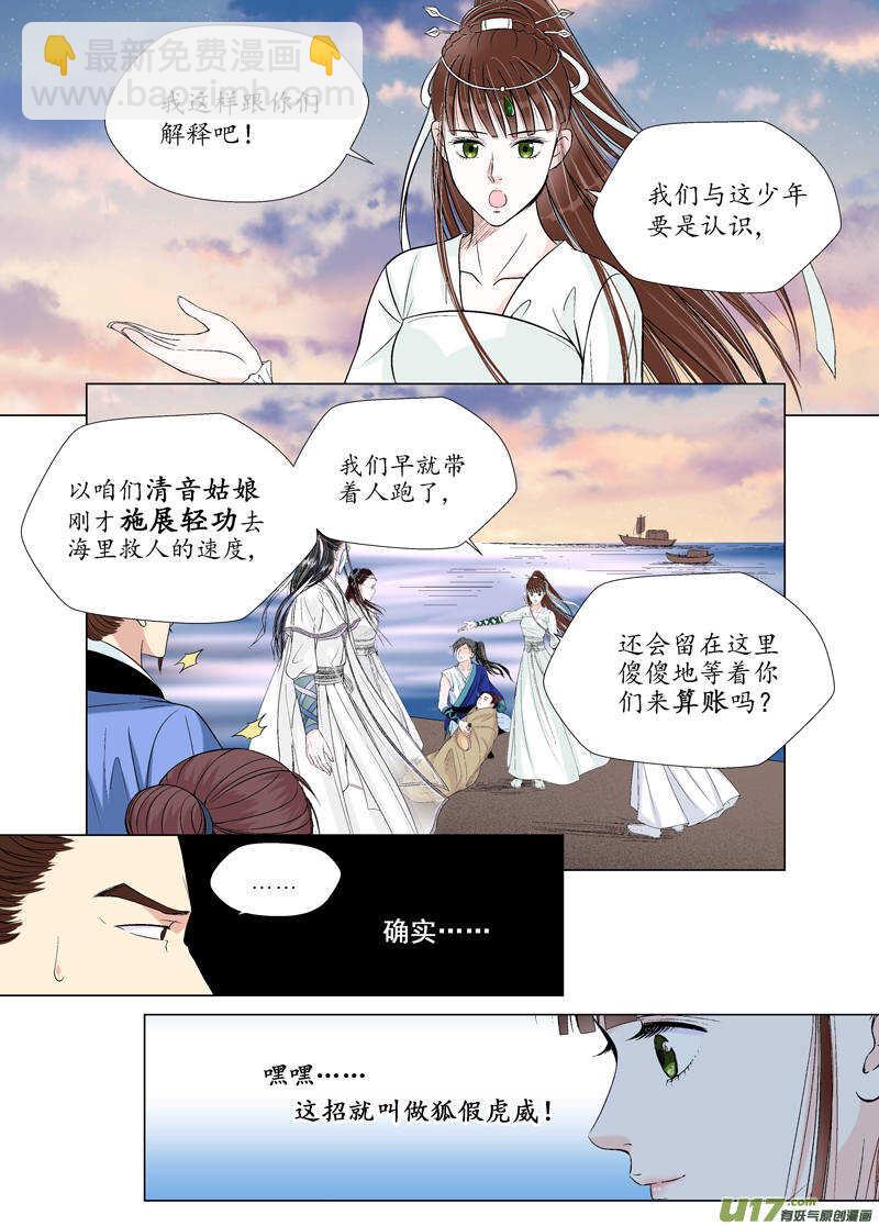 十 异类（3）5