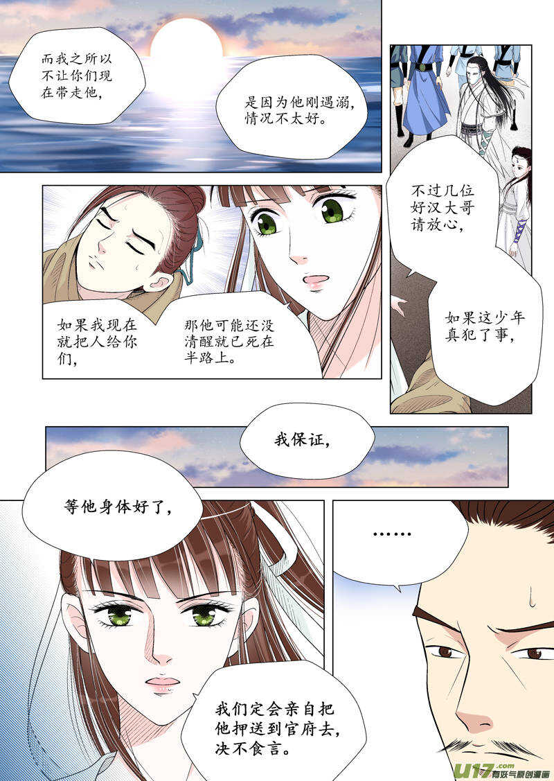 十 异类（3）6