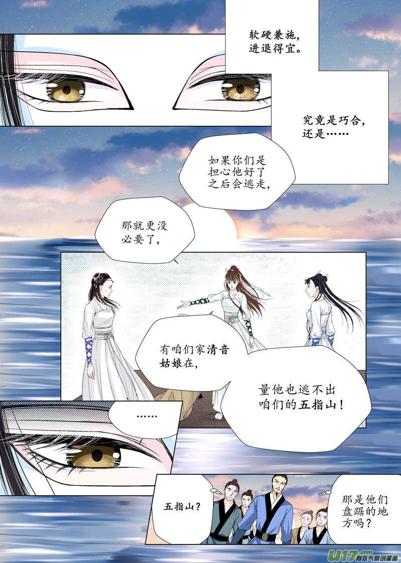 十 异类（3）7
