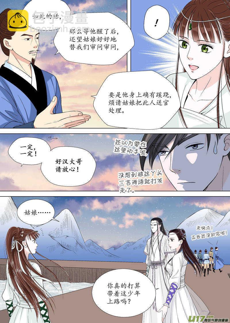 十 异类（3）9
