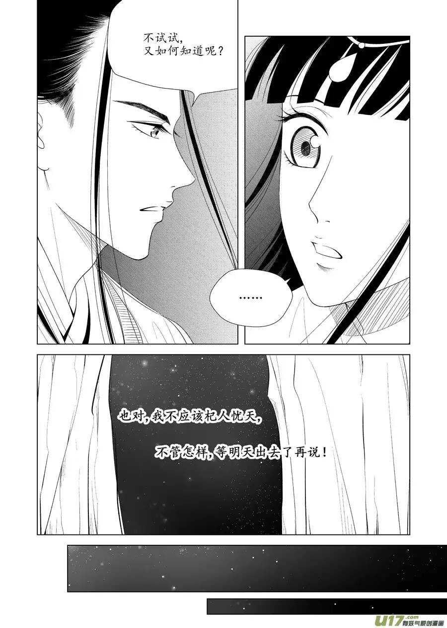 十五 萌动（2）0