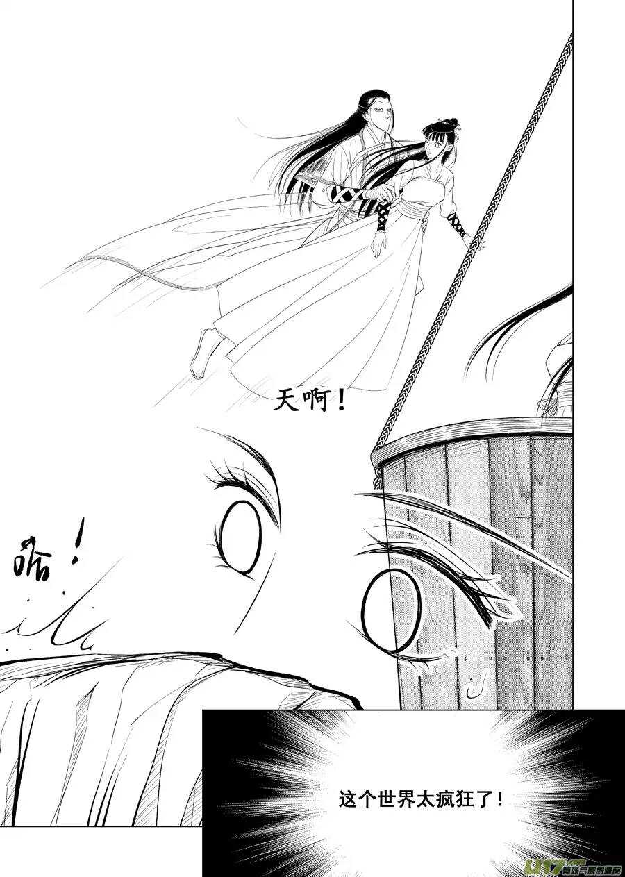 十五 萌动（2）10