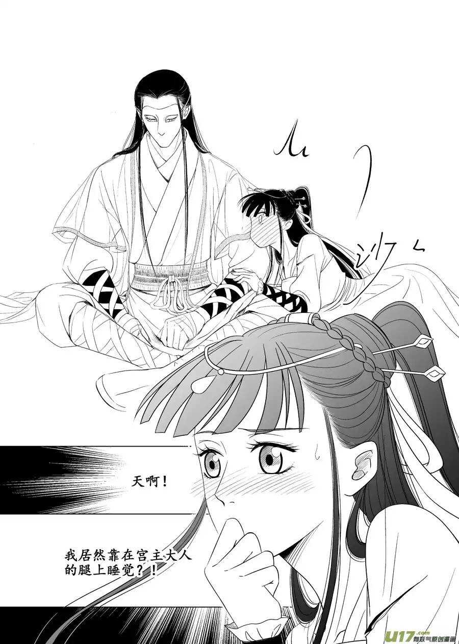 十五 萌动（2）2