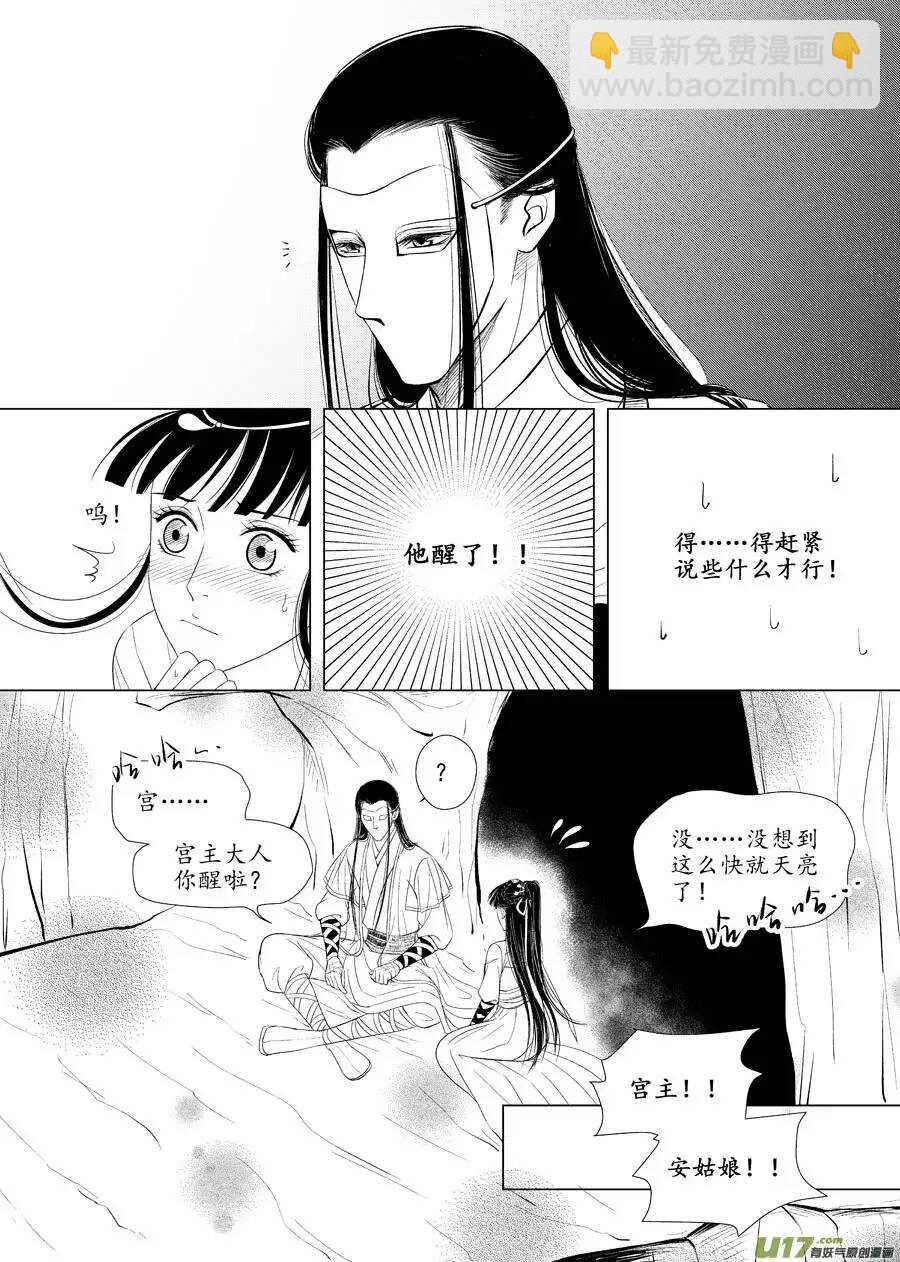 十五 萌动（2）3