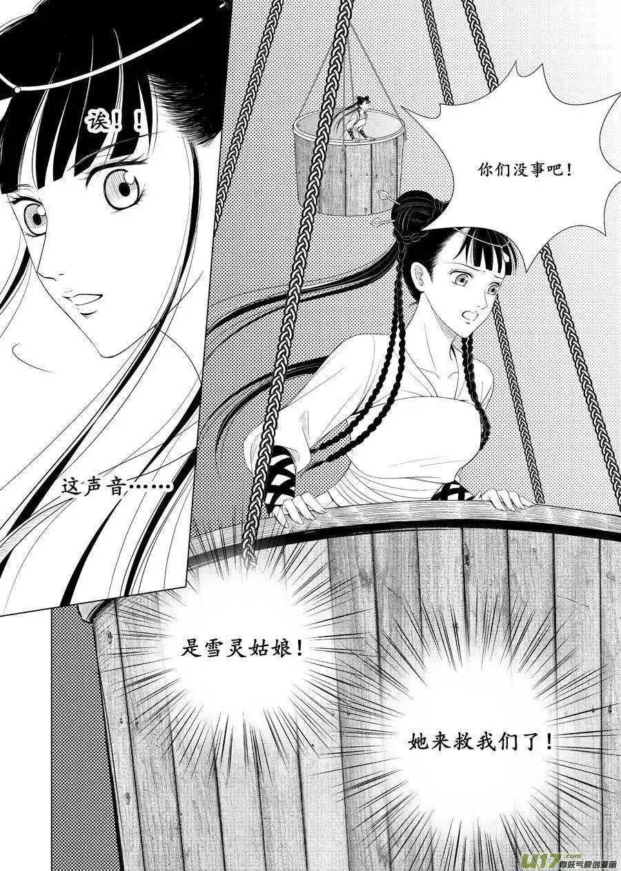 十五 萌动（2）4