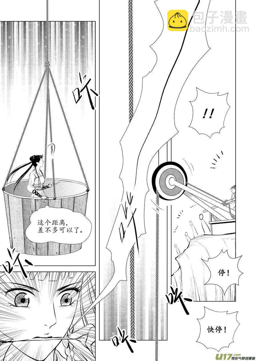 十五 萌动（2）6