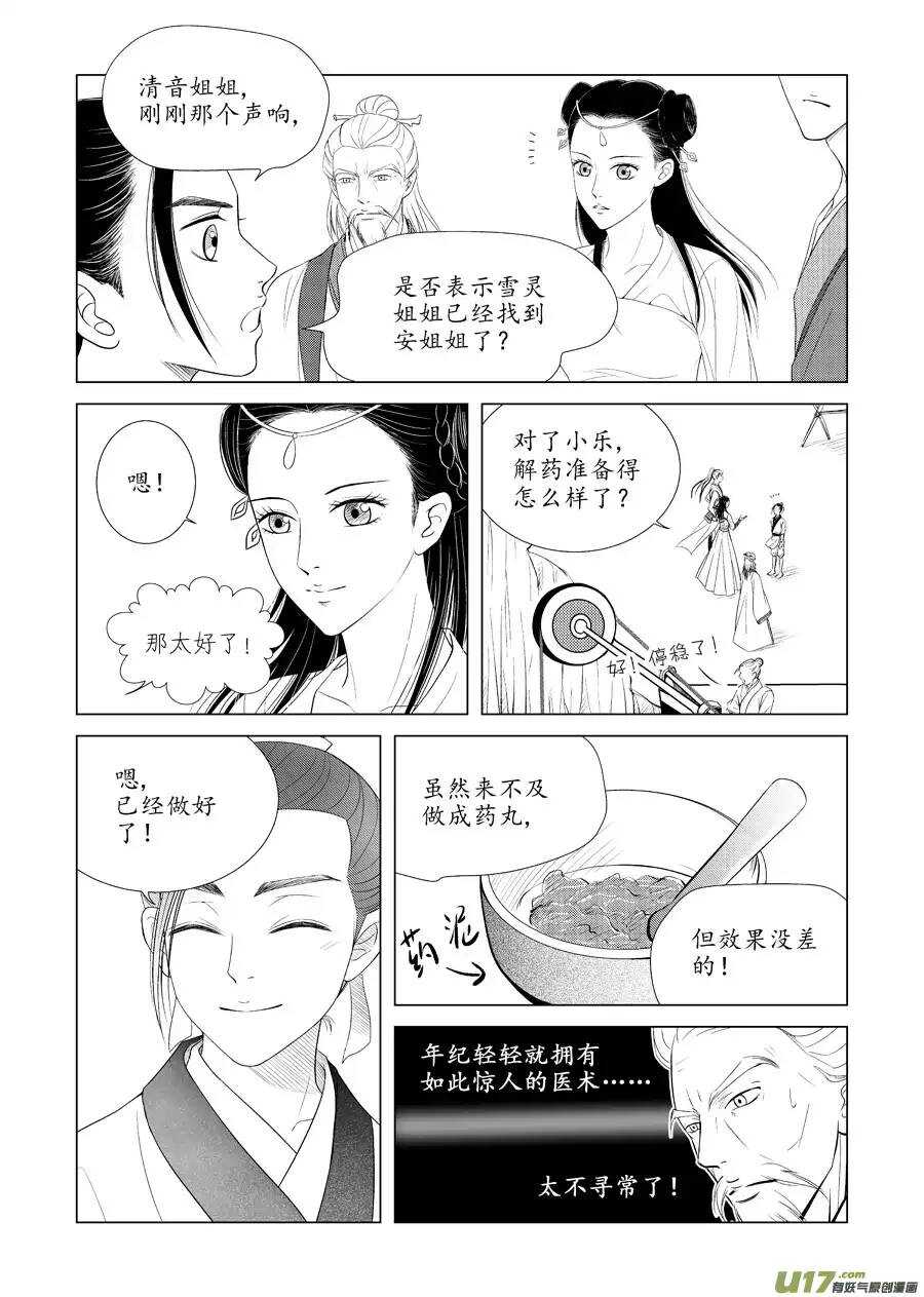 十五 萌动（2）7
