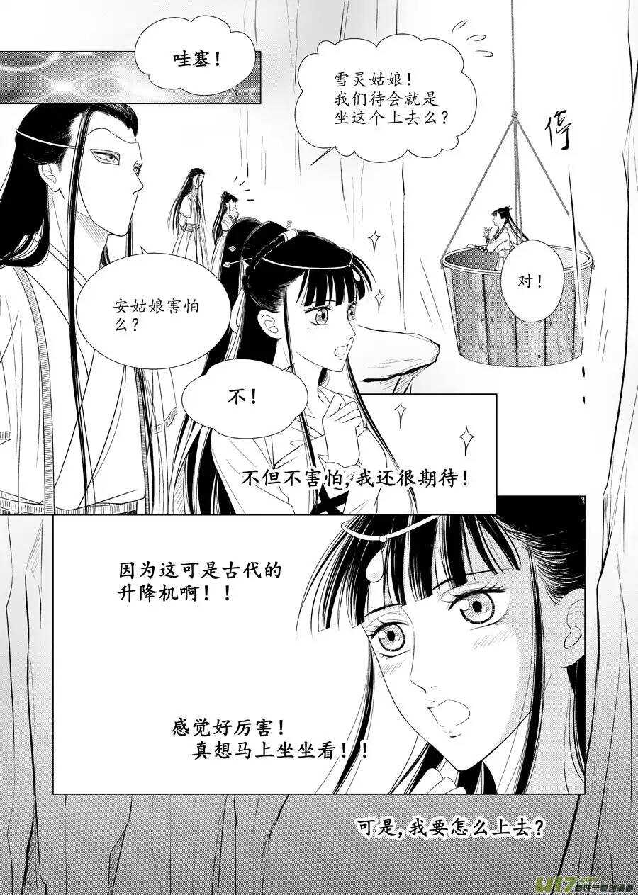 十五 萌动（2）8