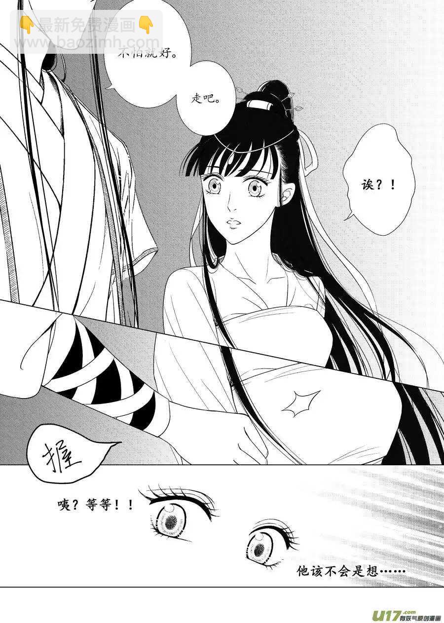 十五 萌动（2）9