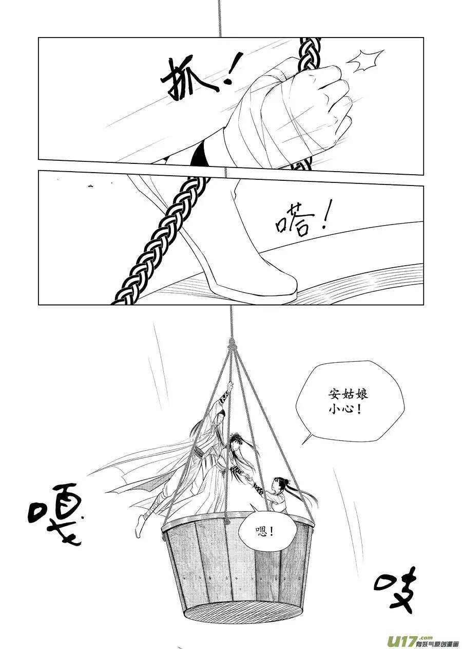 十五 萌动（3）0