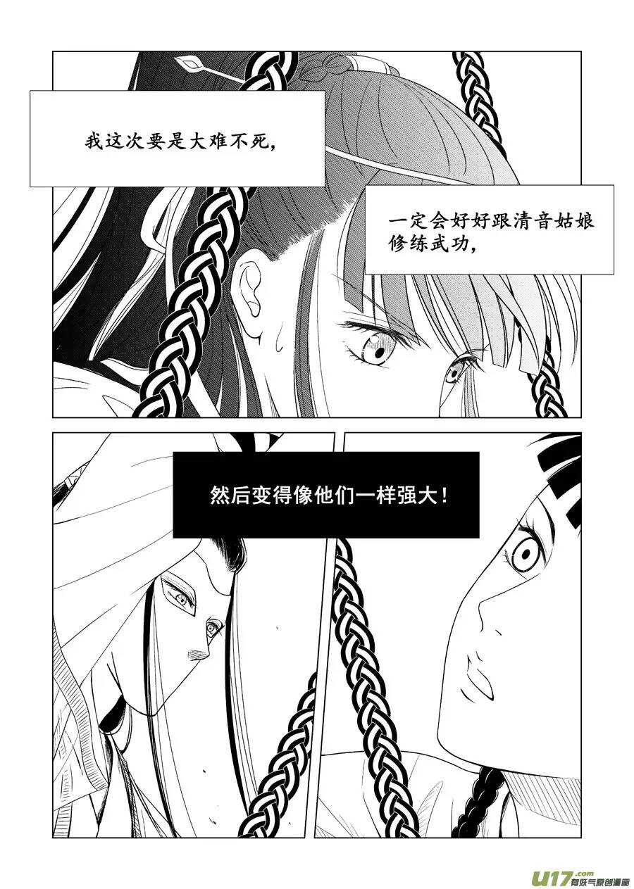 十五 萌动（3）1