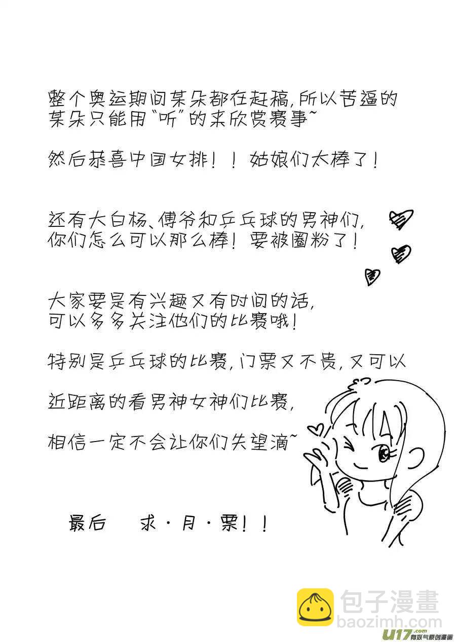 十五 萌动（3）11