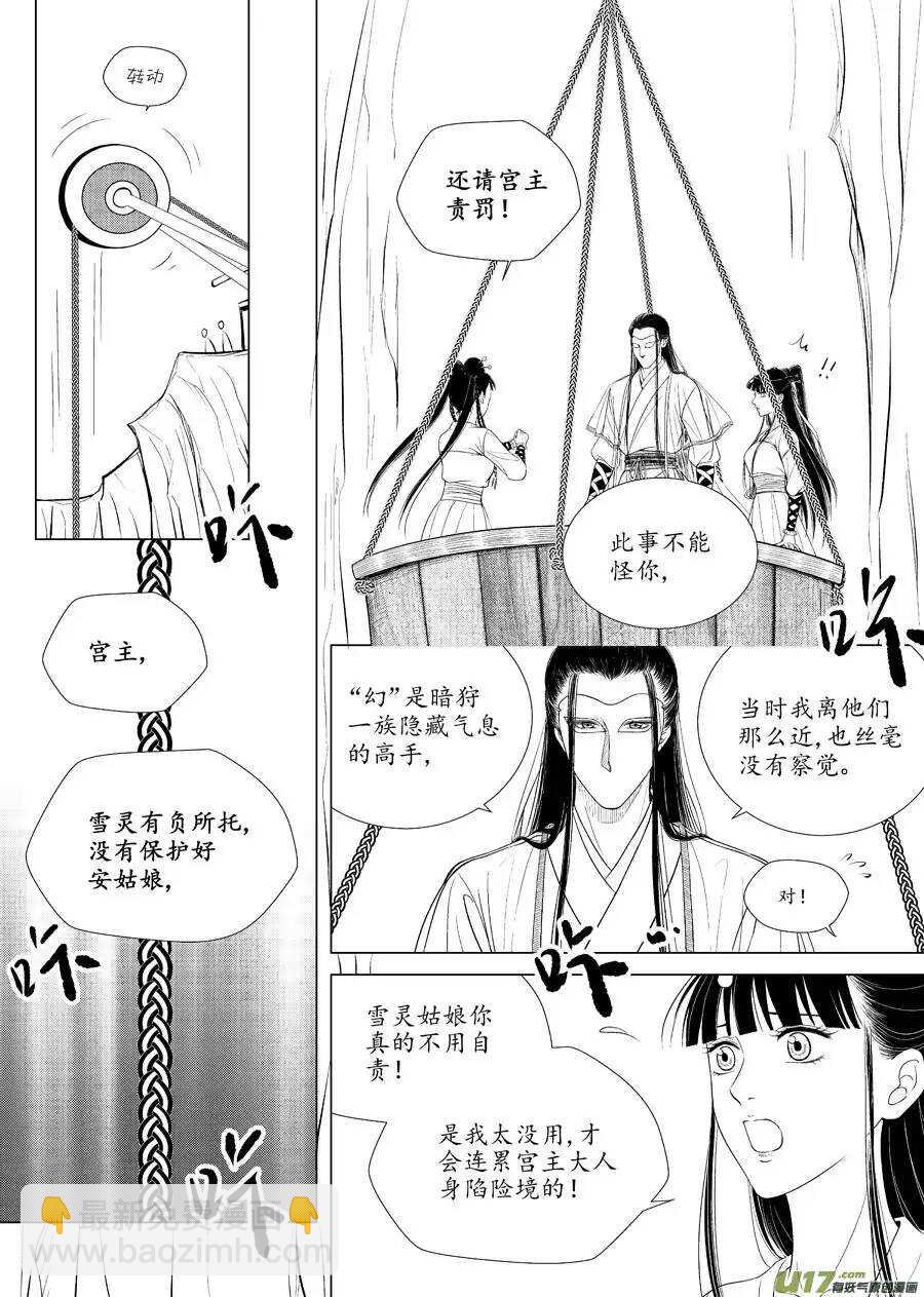 十五 萌动（3）2